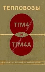 tgm4_tgm4a